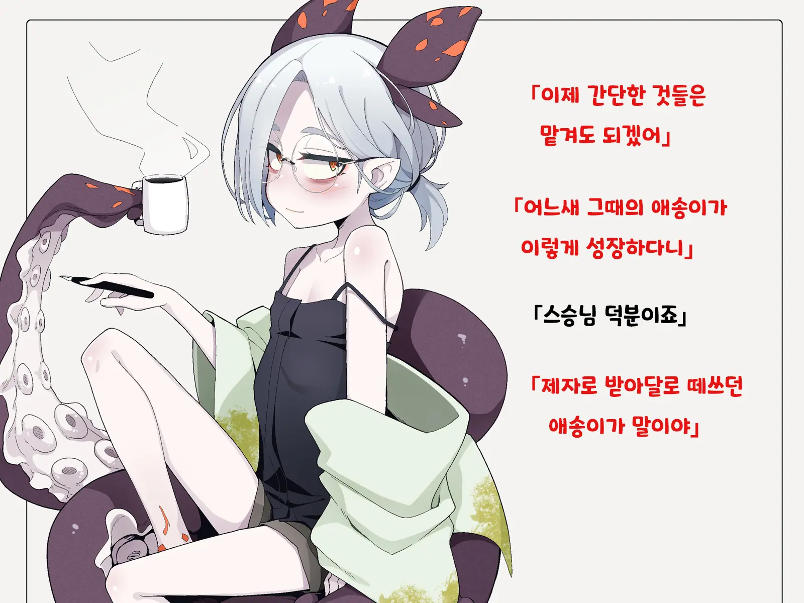 Jibun Wo Seiteki Taishou Toshite Miraretenai To Omoikonderu Kusushi No Oshishou-Sama